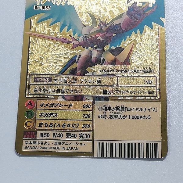 当店だけの限定モデル PSA10 インペリアルドラモン パラディン 当店だけの限定モデル PSA10 インペリアルドラモン パラディン