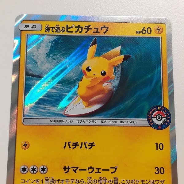 海で遊ぶピカチュウ psa9 最新ケース 2025年最新】海で遊ぶピカチュウの人気アイテム - メルカリ