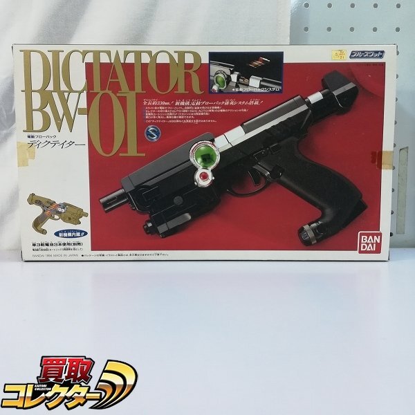 mBM150b [人気] バンダイ ブルースワット 電動ブローバック ディクテイター | ホビー K