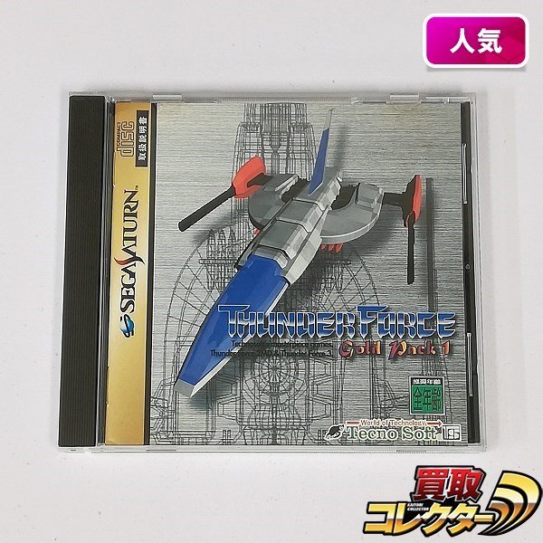 gA622x [人気] SS ソフト サンダーフォースゴールドパック1