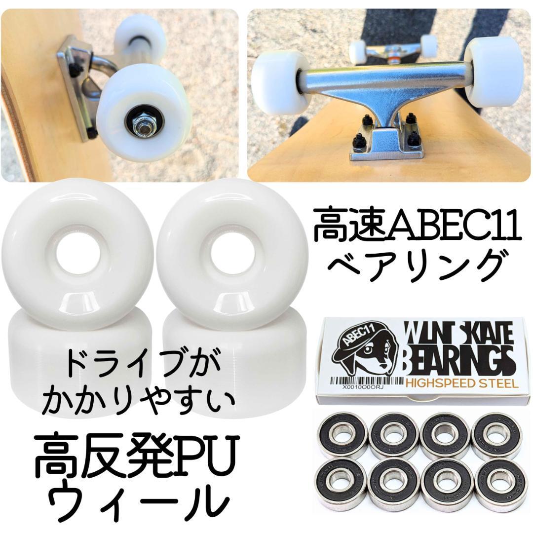 高品質 cold press カナディアンメープル スケートボード 国内 高品質 cold press カナディアンメープル スケートボード 国内
