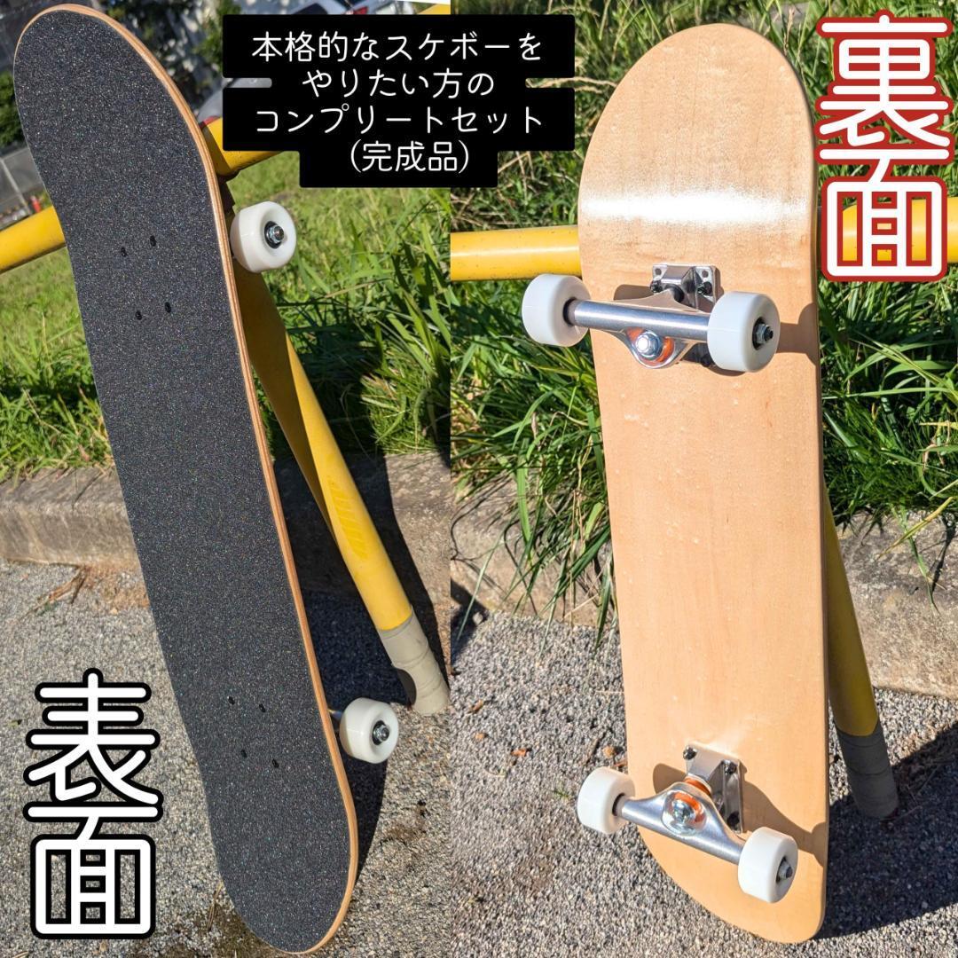 高品質 cold press カナディアンメープル スケートボード 国内 高品質 cold press カナディアンメープル スケートボード 国内