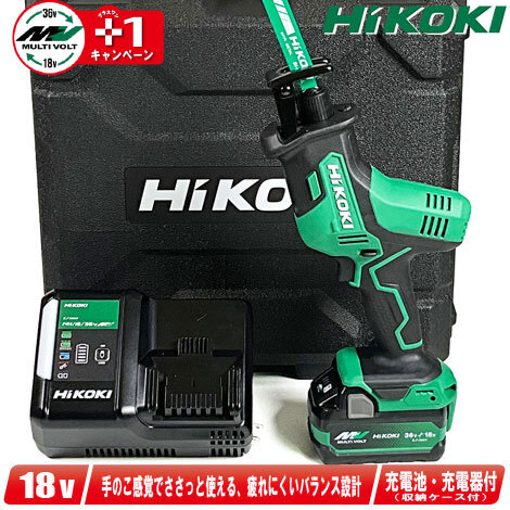 HIKOKI（ハイコーキ）18V　コードレスセーバソー　CR18DA(XPZ)　5.0Ah マルチボルト充電池(BSL36A18X)1個　充電器(UC18YDL2)　ケース