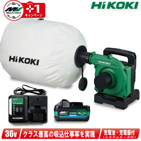 HIKOKI（ハイコーキ）36V　コードレス小形集じん機　R3640DA(XPSZ)　無線連動対応(BSL36A18BX)1個　充電器(UC18YDL2)　システムケース