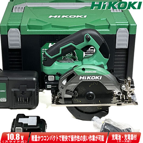 HIKOKI（ハイコーキ）10.8V　125mm　コードレス丸のこ　C1205DA(2LSP)　4.0Ah Li-ion充電池(BSL1240M)2個　充電器(UC12SL)　システムケース