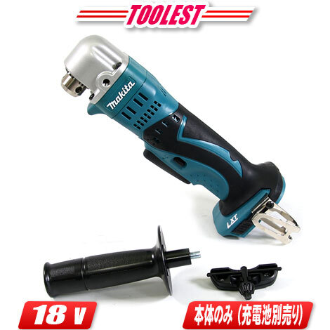 マキタ　18V　充電式（コードレス）アングルドリル　DA350DZ　本体のみ（充電池・充電器・ケース別売）