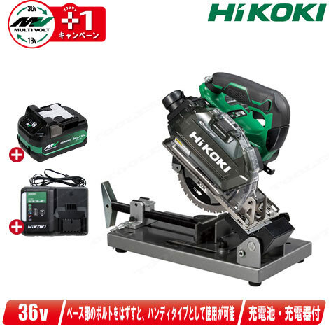 HIKOKI（ハイコーキ）36V　コードレスチップソー切断機　CD3605DFA(XPZ)　マルチボルト充電池(BSL36A18X)1個　充電器(UC18YDL2)