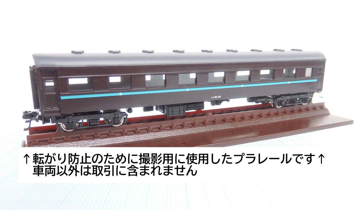 【加工品】オロ40-45　ぶどう1号　旧客　Nゲージ　銀河、月光、つばめ等に