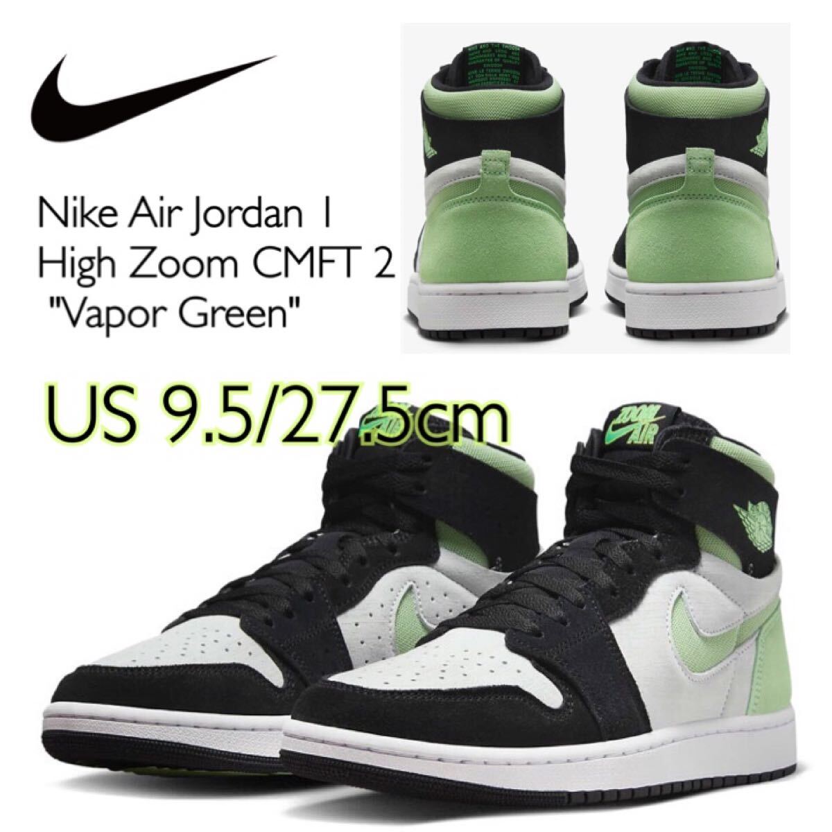 Nike Air Jordan 1 High Zoom CMFT 2 ナイキ エアジョーダン1 ハイ ズーム CMFT 2 ヴェイパーグリーン(DV1307-103)白27.5cm箱無し