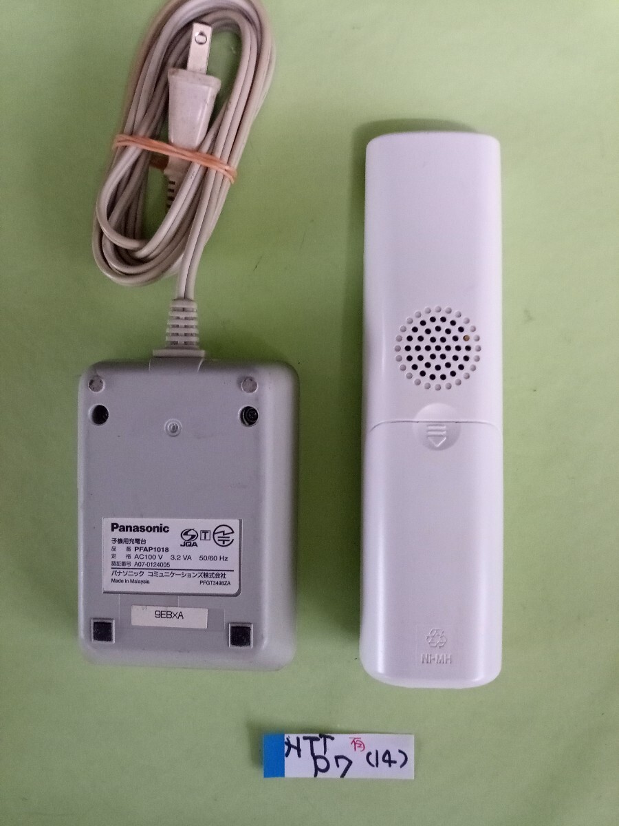 美品 作動確認済 NTT 電話子機 2 4Gデジタルコードレス電話機 P7 美品 作動確認済 NTT 電話子機 2 4Gデジタルコードレス電話機 P7