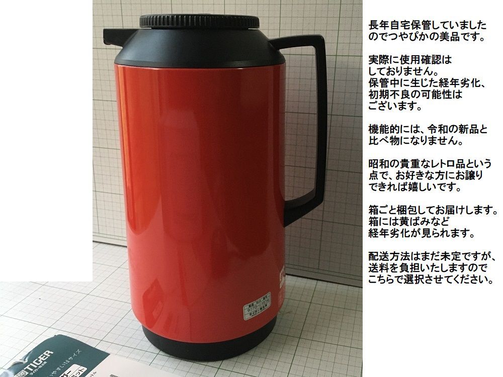 TIGER - 【未使用・新品】【昭和レトロ】タイガー テーブルポット  魔法びん 1㍑ タイガー 魔法瓶 テーブルポット 赤 PXM-1000 昭和レトロ 新品未