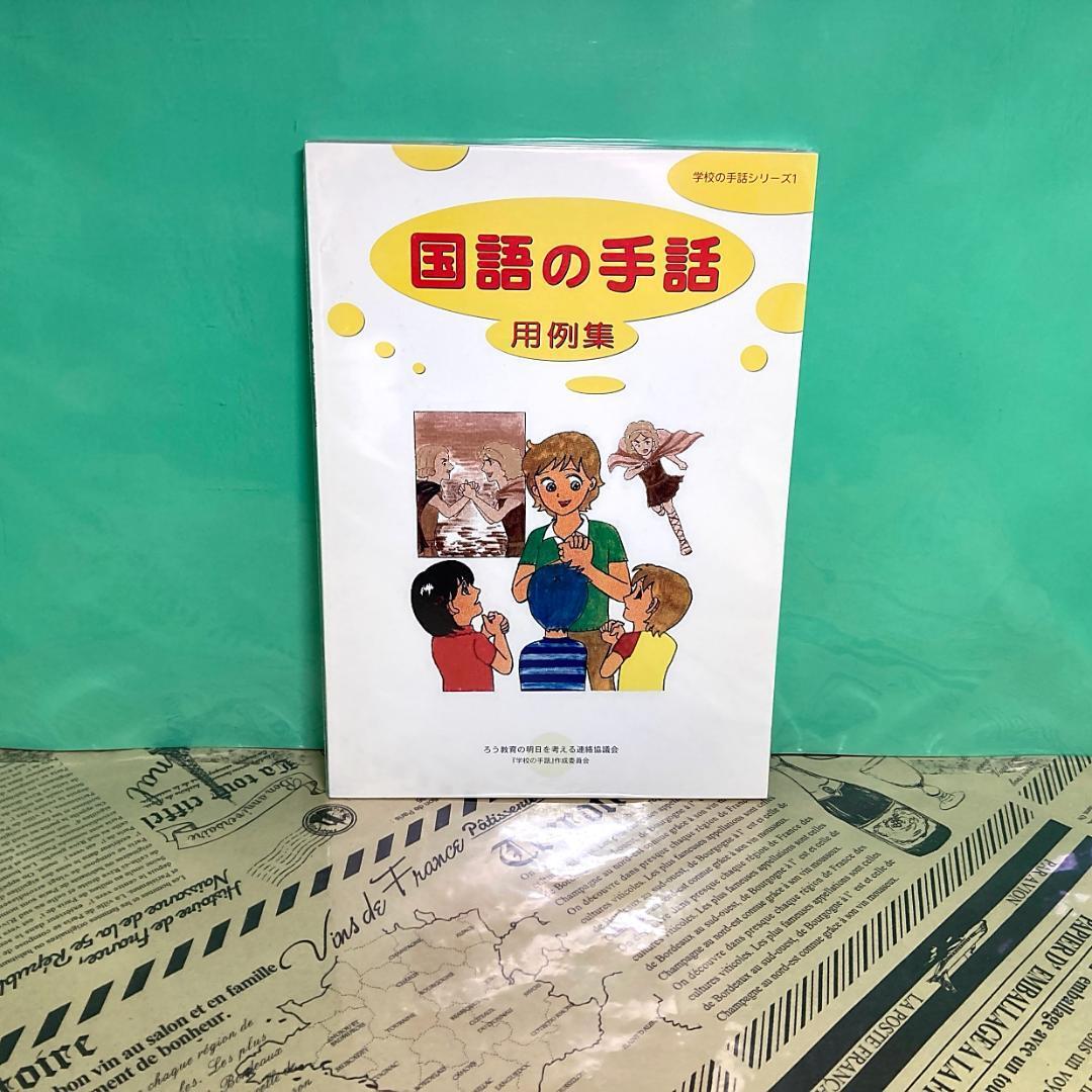 輝い 識別カ】☆ まとめ落札歓迎 ☆ 古書 山羊飼育の実際 その他