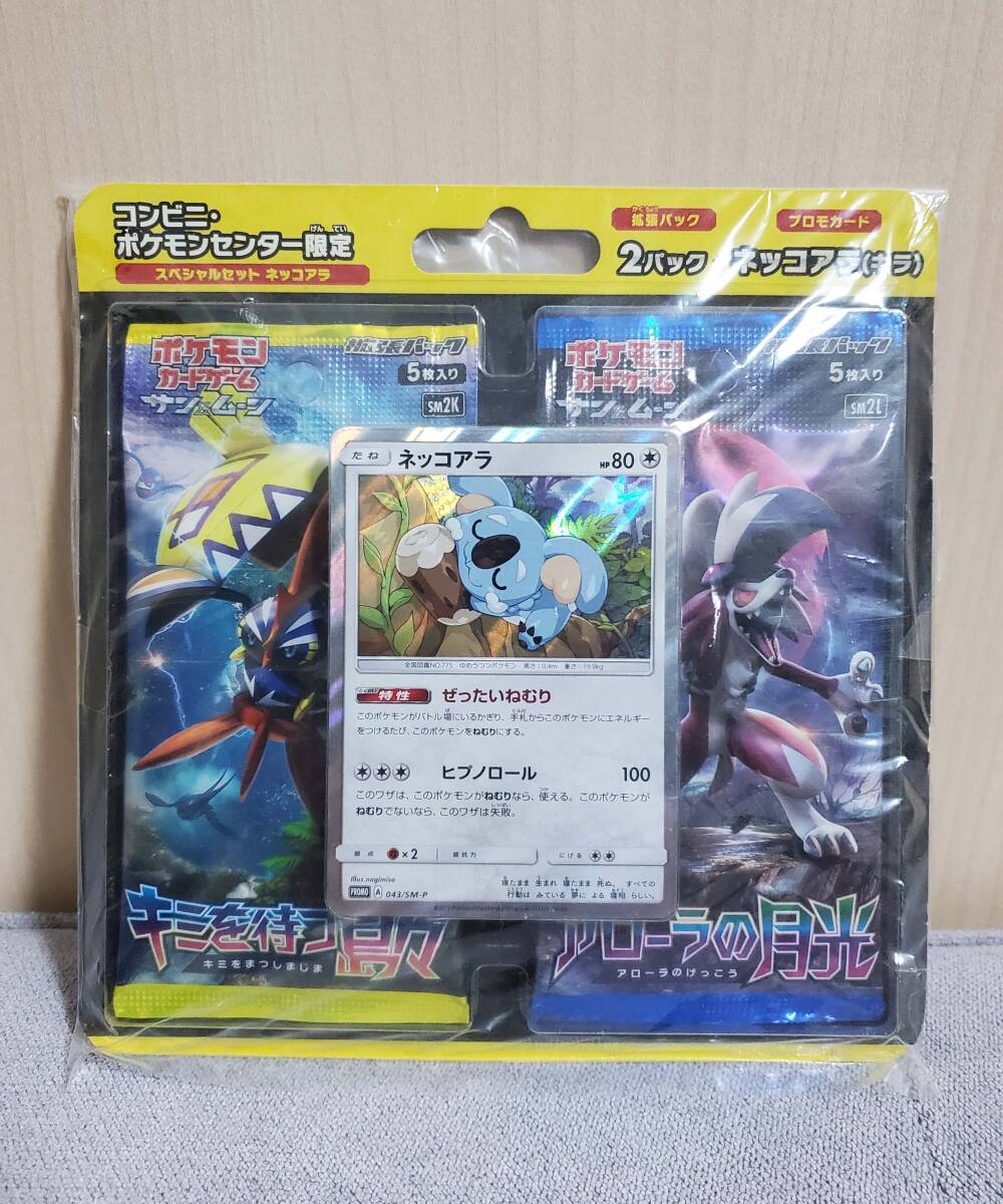 23091円 TVアニメ「ポケットモンスターXY&Z」キャラソン 23091円 TVアニメ「ポケットモンスターXY&Z」キャラソン