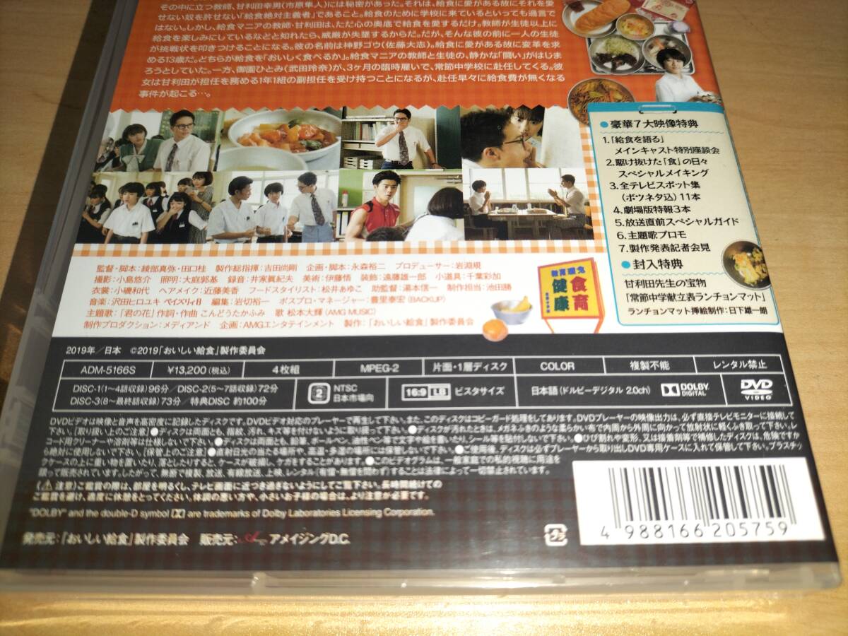 未使用 DVD おいしい給食 SCHOOL MEALS TIME / 水橋研二 市原隼人 カトウシンスケ 辻本達規 田子天彩 綾部真弥 武田玲奈 いとうまい子(日本)|売買されたオークション情報、Yahoo!オークション(旧ヤフオク!) の商品情報をアーカイブ公開 - オークファン(aucfan.com) 未使用 DVD おいしい給食 SCHOOL MEALS TIME / 水橋研二 市原隼人 カトウシンスケ 辻本達規 田子天彩 綾部真弥 武田玲奈 いとうまい子(日本)|売買されたオークション情報、Yahoo!オークション(旧ヤフオク!) の商品情報をアーカイブ公開 - オークファン(aucfan.com)