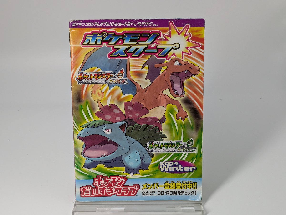 未使用カードe+、DVD付 ポケモンスクープ 2004 winter 非売品 未使用カードe+、DVD付 ポケモンスクープ 2004 winter 非売品