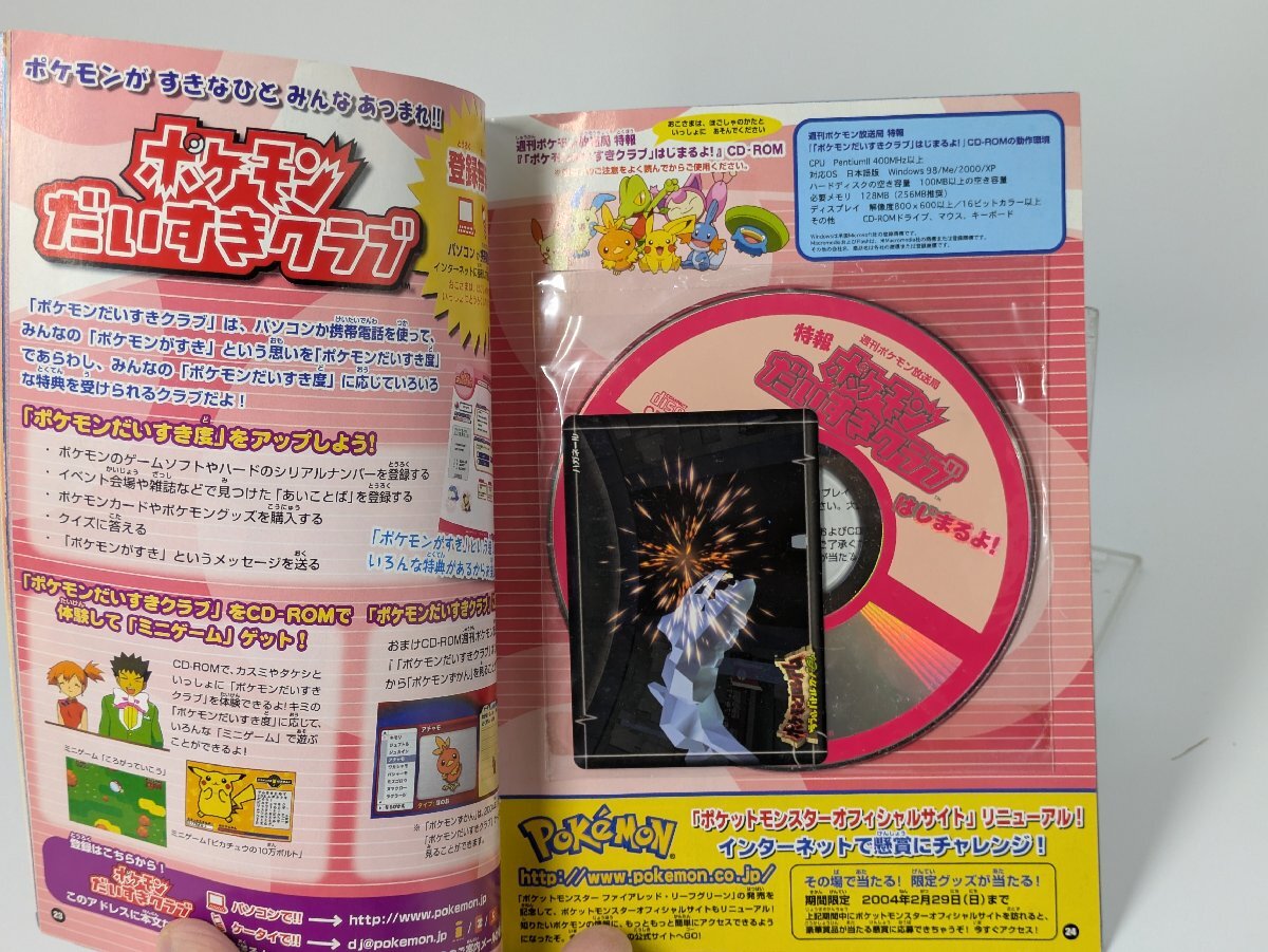 未使用カードe+、DVD付 ポケモンスクープ 2004 winter 非売品 未使用カードe+、DVD付 ポケモンスクープ 2004 winter 非売品