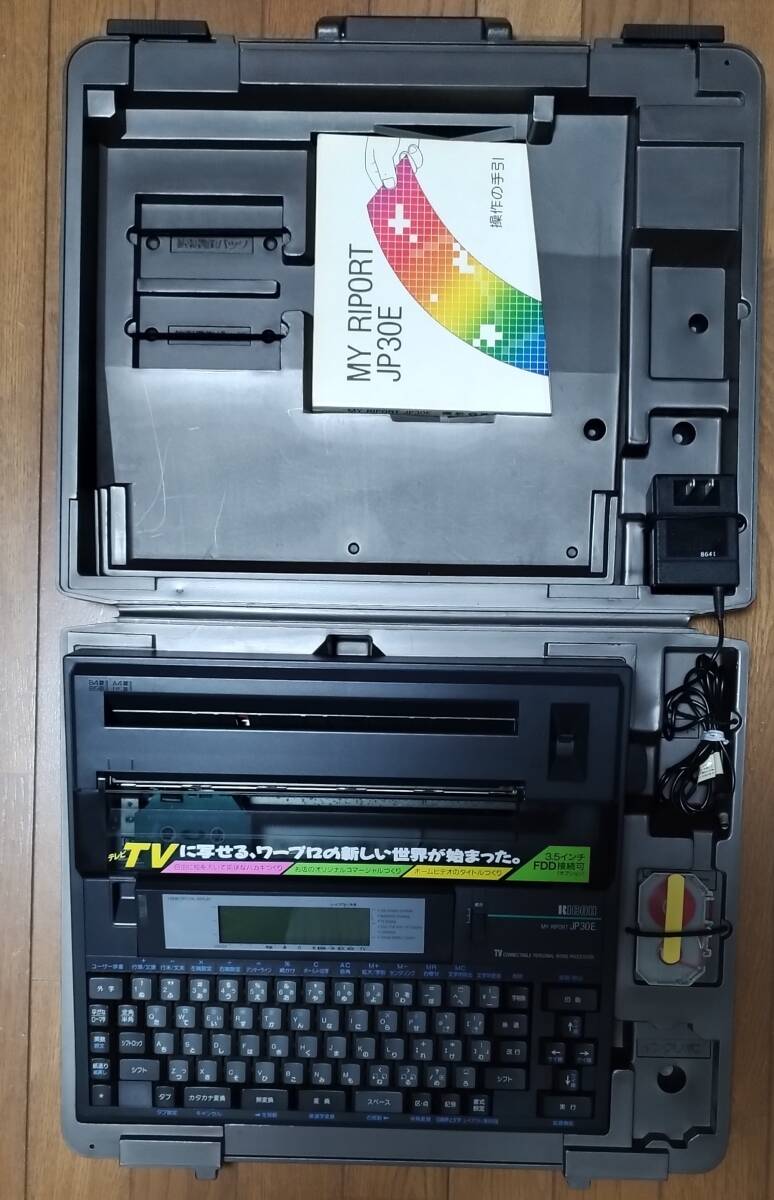 【福袋セール】の商品 JP30E ワープロ リコー RICOH マイリポート 文豪 検索キー コンピュータ/IT