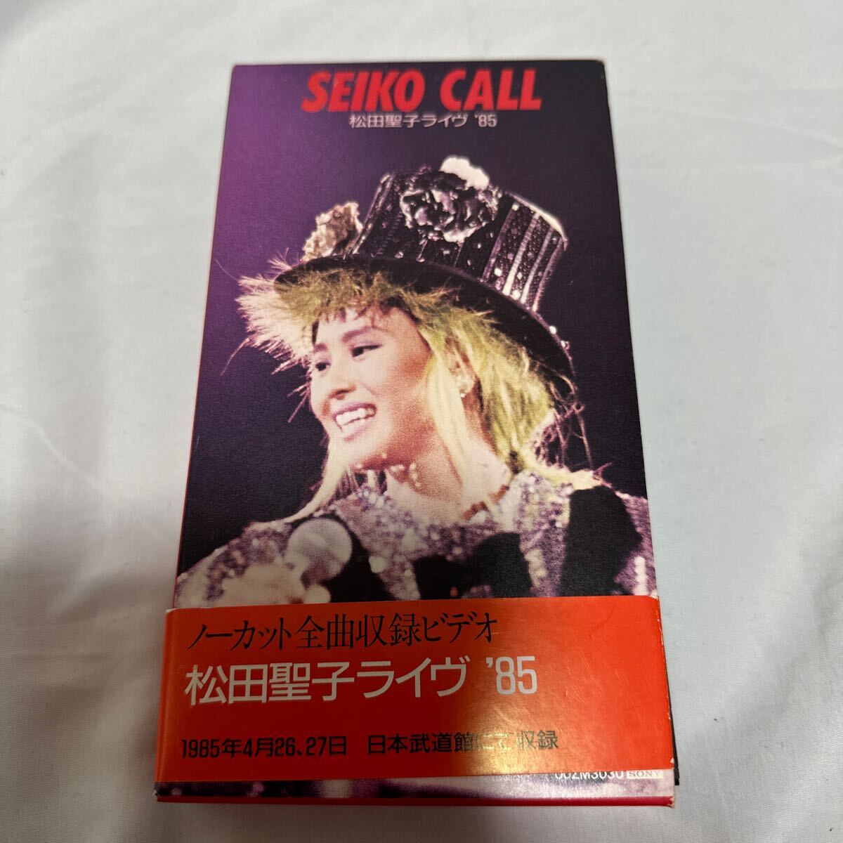 【VHS】松田圣子　武道館ライヴ’85 SEIKO CALL 1985年