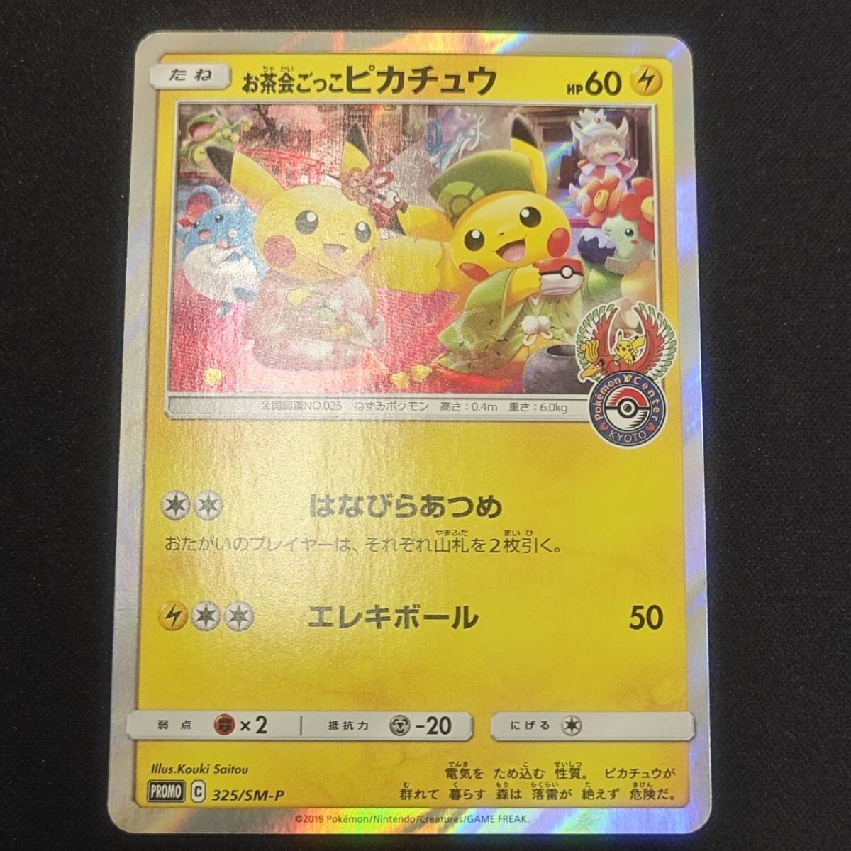 ポケモンカード 引退 大量 Lot お茶会ごっこピカチュウ Charizard Yahoo!オークション - お茶会ごっこピカチュウ ポケカ ポケモン
