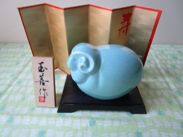 X『開運干支 置物 玉善 作 未(ひつじ)青磁陶磁器 台座・金 X『開運干支 置物 玉善 作 未(ひつじ)青磁陶磁器 台座・金