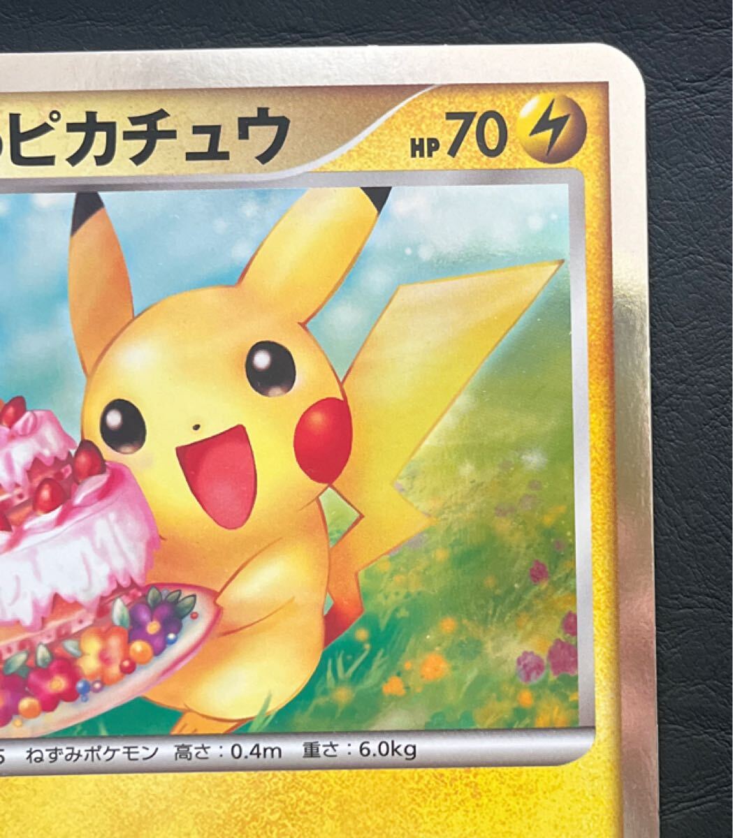ポケモンカードゲーム ポケモンセンター おたんじょうび ポケモンカードゲーム ポケモンセンター おたんじょうび