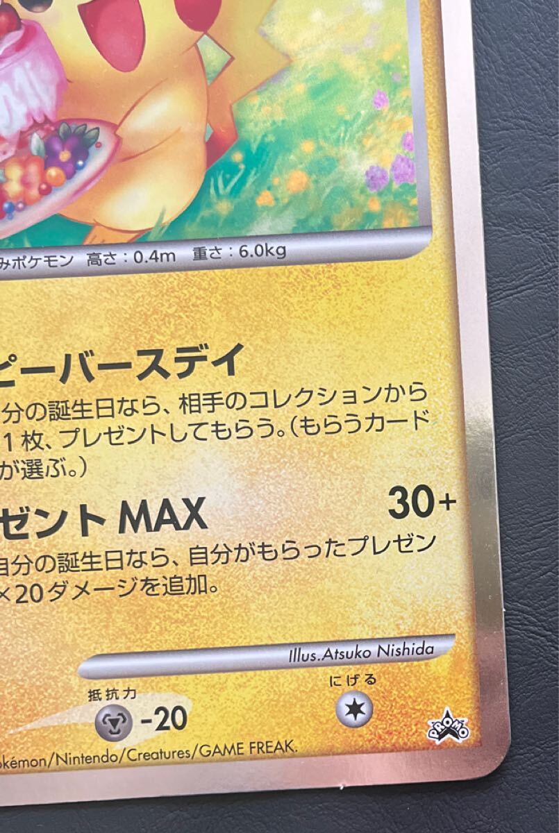 ポケモンカードゲーム ポケモンセンター おたんじょうび ポケモンカードゲーム ポケモンセンター おたんじょうび