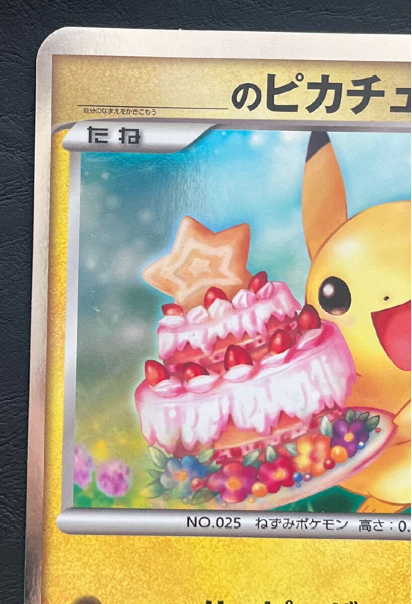 ポケモンカードゲーム ポケモンセンター おたんじょうび ポケモンカードゲーム ポケモンセンター おたんじょうび