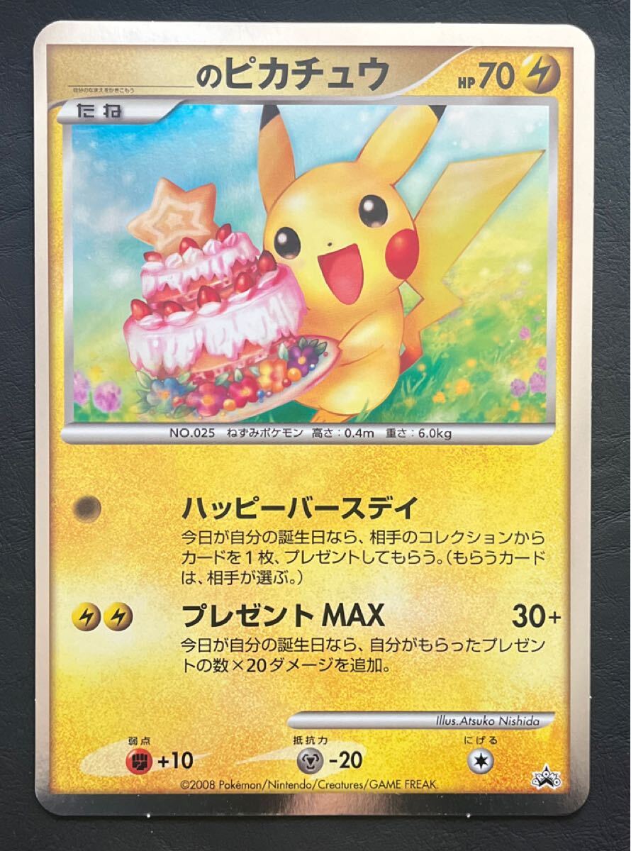 ポケモンカードゲーム ポケモンセンター おたんじょうび ポケモンカードゲーム ポケモンセンター おたんじょうび