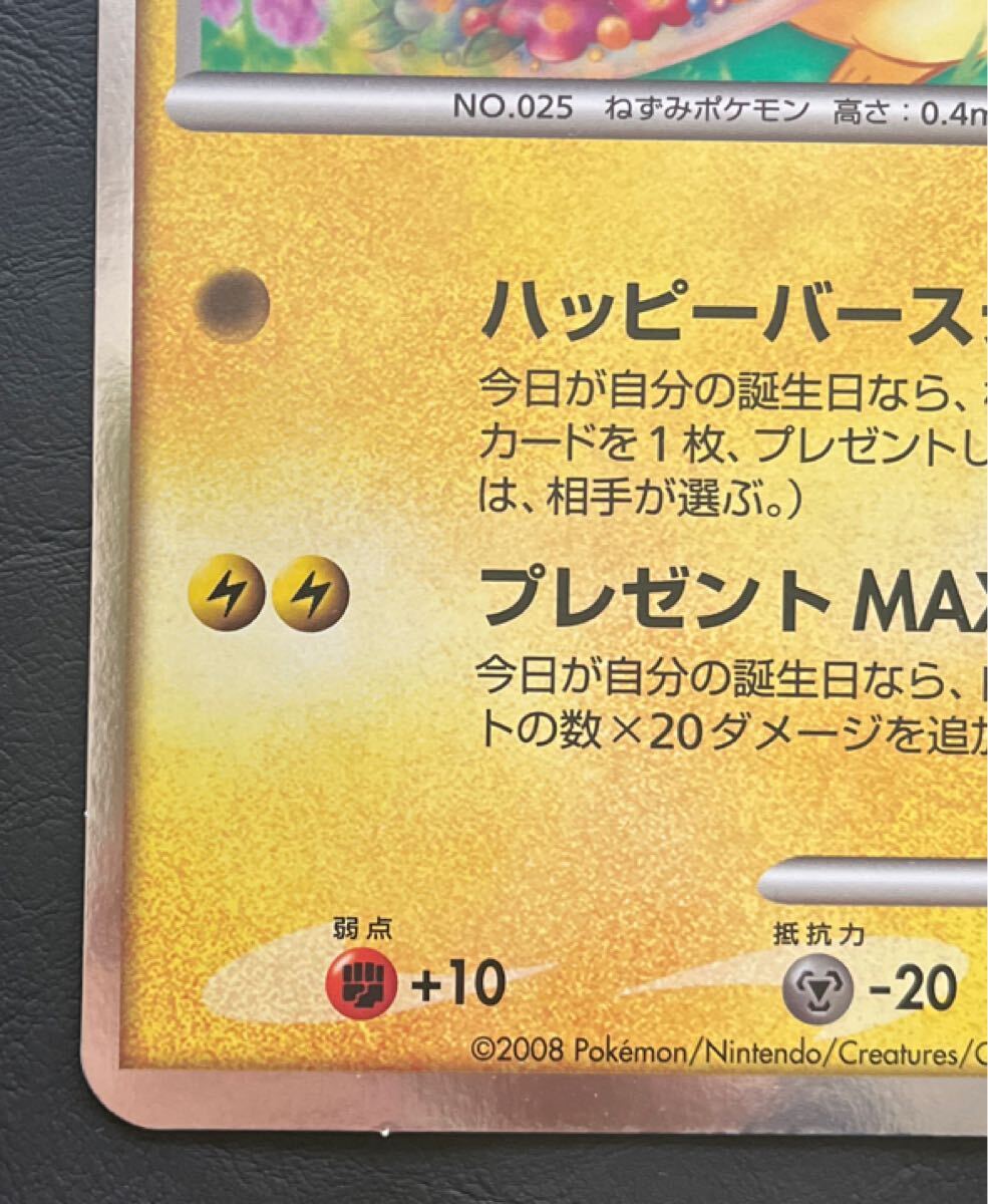 ポケモンカードゲーム ポケモンセンター おたんじょうび ポケモンカードゲーム ポケモンセンター おたんじょうび