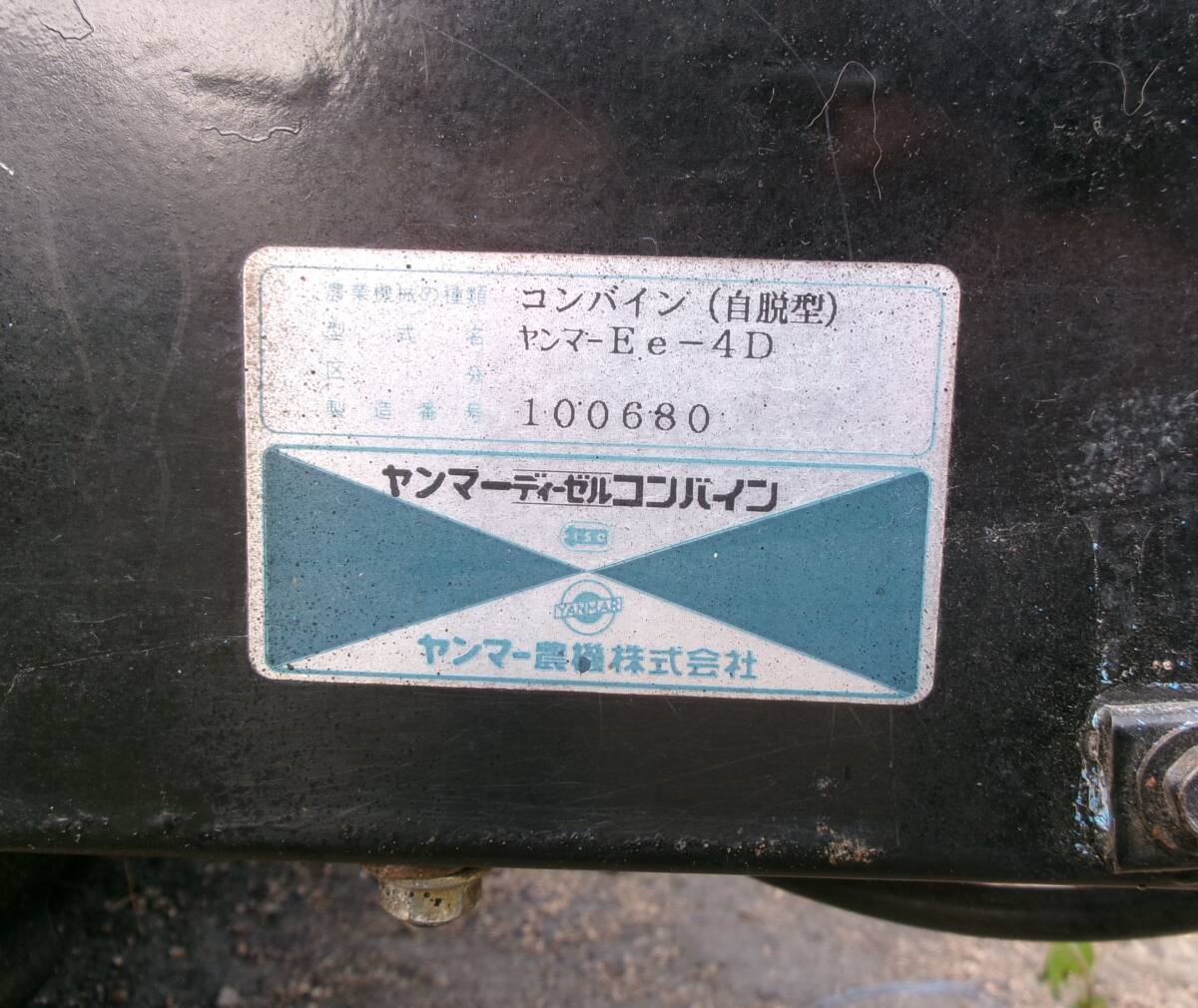 283# Yanmar комбайн Ee-4D. гусеничный ход 2 шт 300X84.NSX32 б/у Hiroshima #