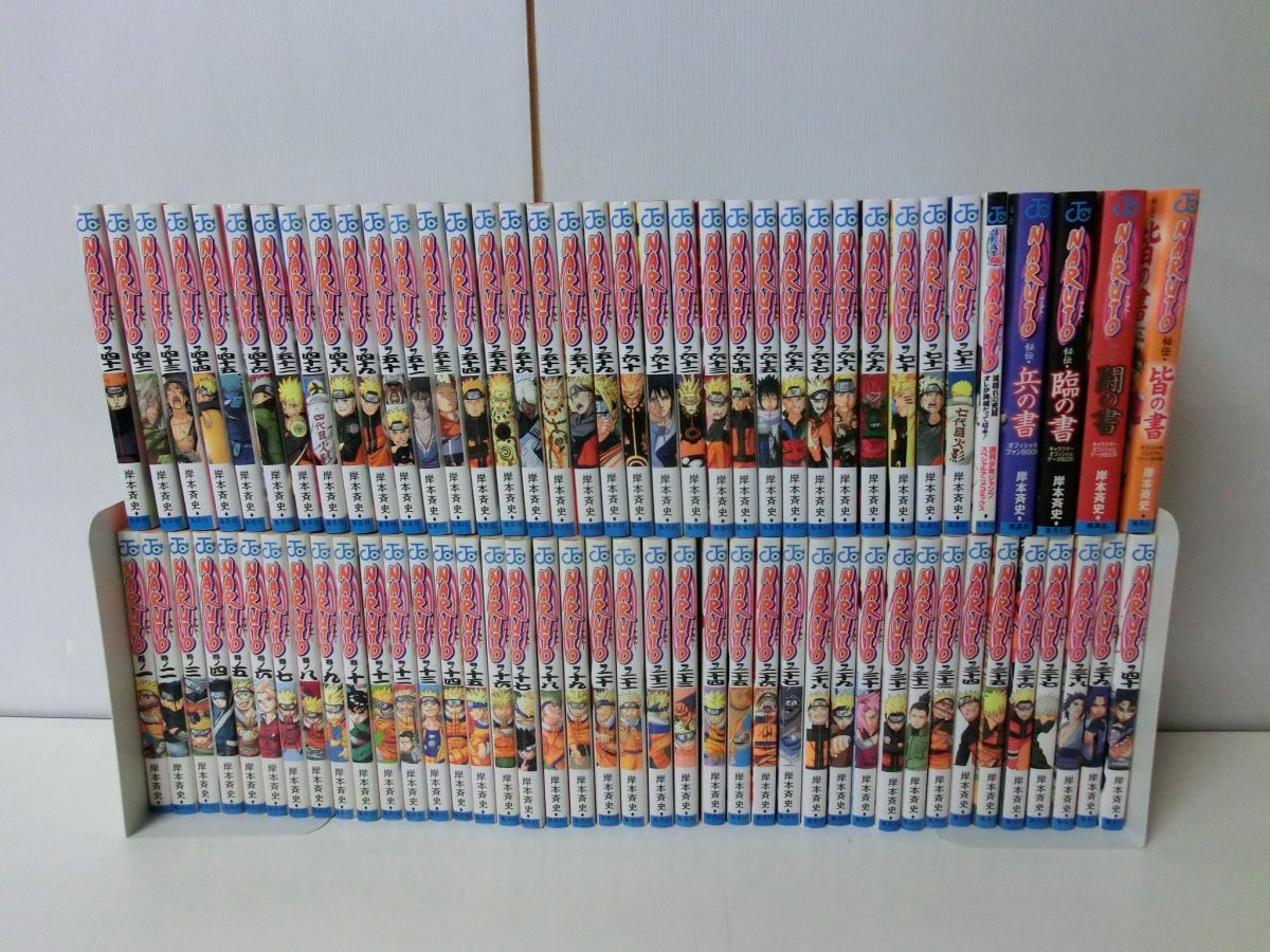速くおよび自由な + 1〜72巻 ナルト 公式ファンブックなど 岸本斉史 セット 全巻セット