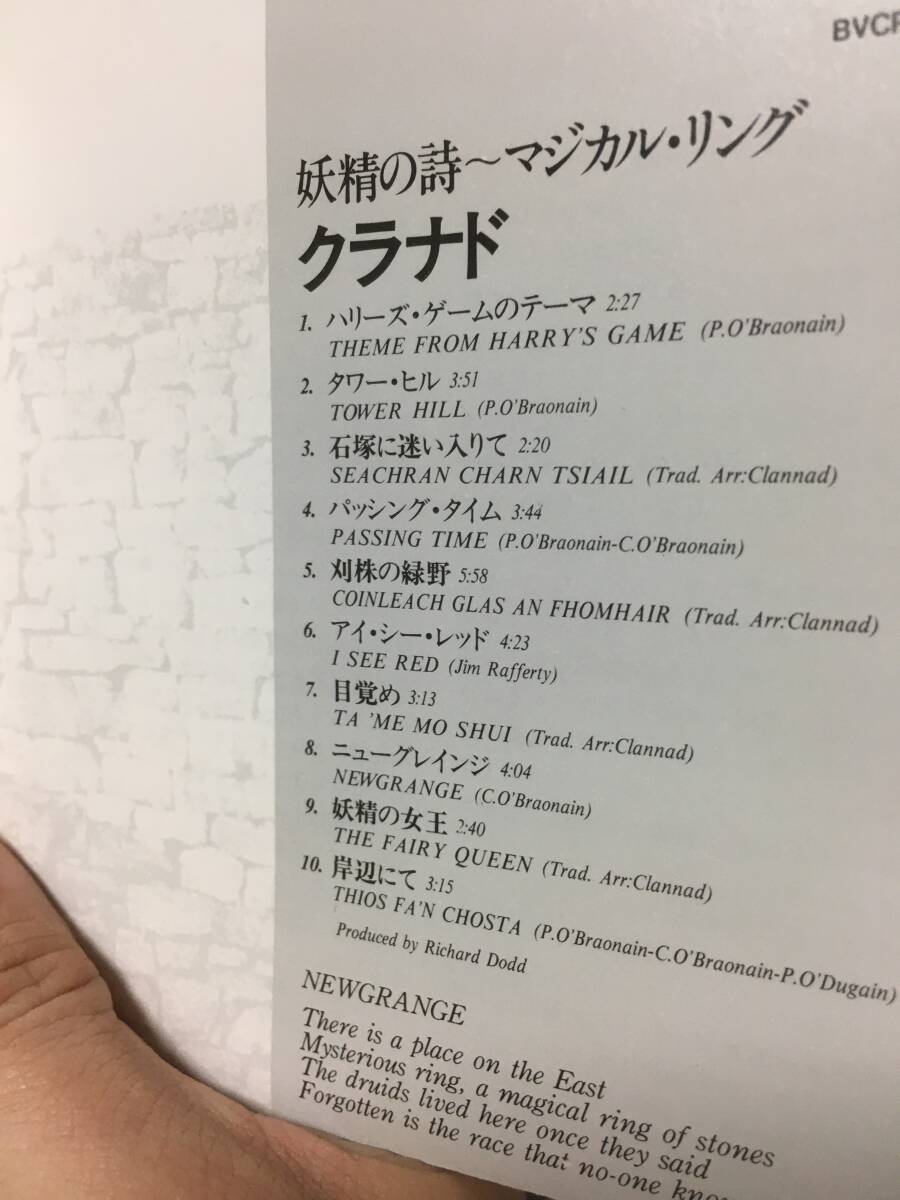 クラナド「MAGICAL RING」CLANNAD