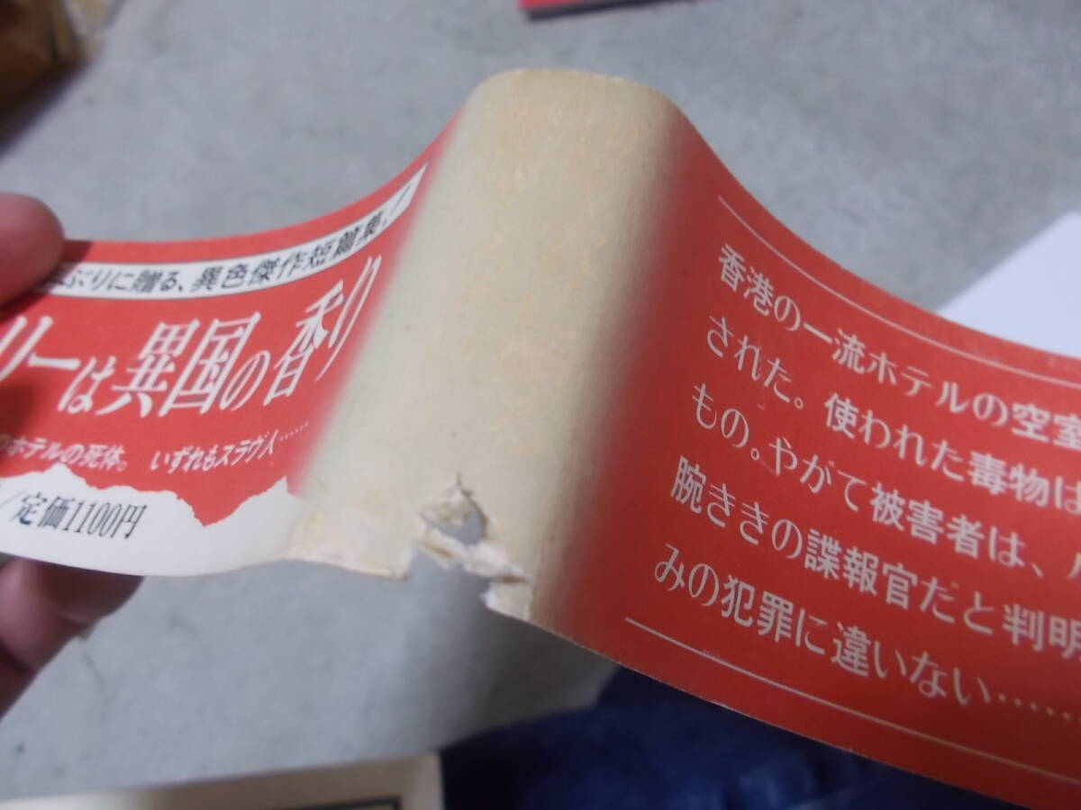クリコフの思い出　陳舜臣(昭和61年)送料116円　ミステリ短編集　注_画像3