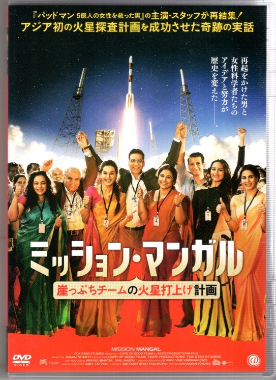 DVD) ミッション?マンガル 
