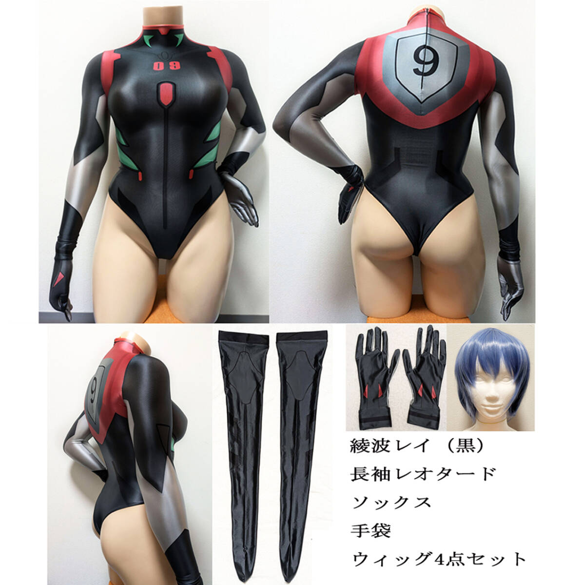 綾波レイ風 レオタード ニーソックス ウィッグ 手袋 4点セット 綾波レイ風 レオタード ニーソックス ウィッグ 手袋 4点セット