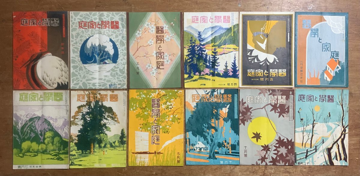 15181円 HH-9742 □送料込□ 医学と家庭 60冊 まとめて 大正14年 15181円 HH-9742 □送料込□ 医学と家庭 60冊 まとめて 大正14年