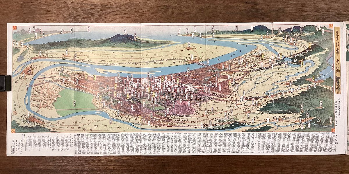 31280円 RR-8566□送料込□臺北市 台北市 台湾 中国 台湾軍司令 31280円 RR-8566□送料込□臺北市 台北市 台湾 中国 台湾軍司令