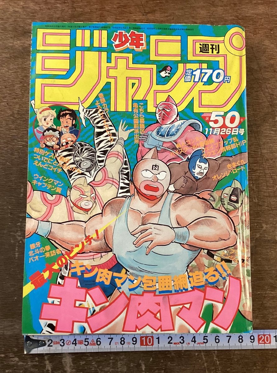 Amazon.co.jp: レア美品月刊 1992年8月号、12月号 鬼神童子ZENKI