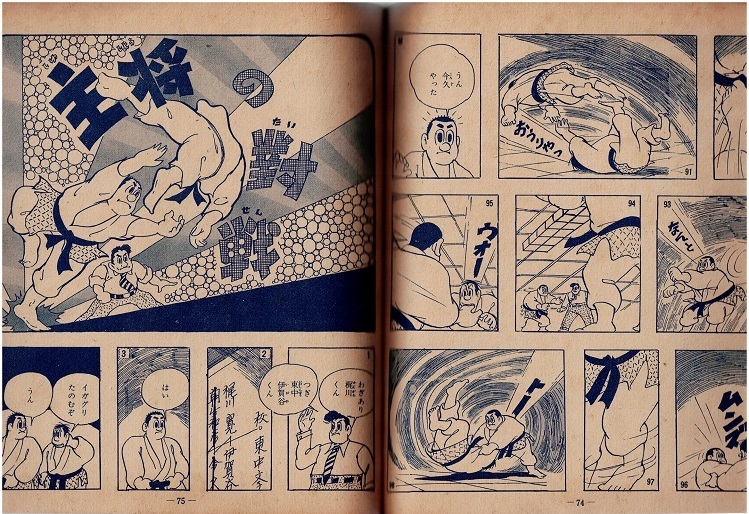 イガグリくん　全七集　福井英一　有川旭一　冒険漫画文庫　秋田書店_画像8