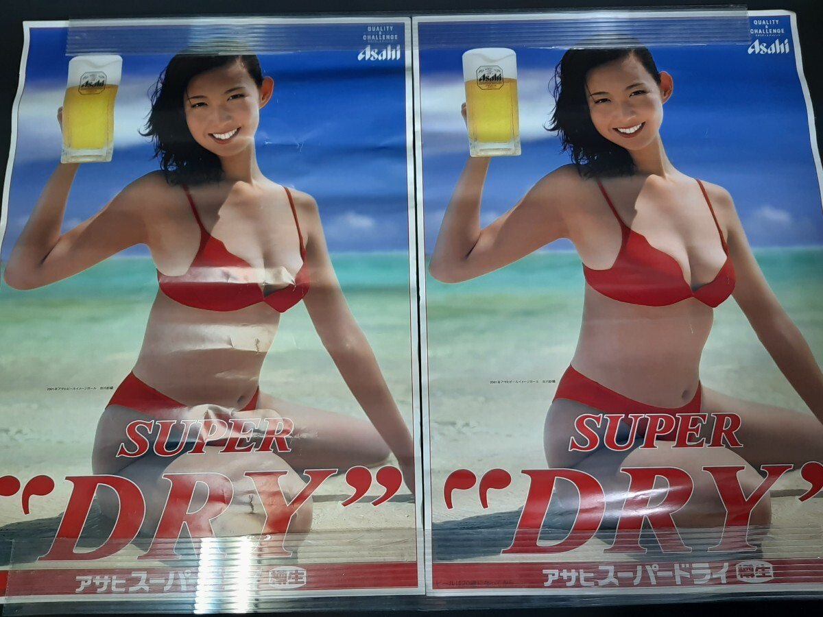 SA-6 非売品【 出川沙織】4枚 昭和平成グラビアアイドルタレント