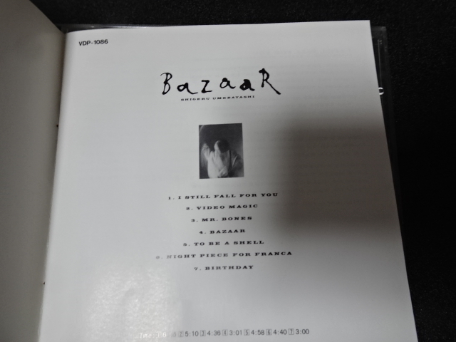 梅林茂「BAZAAR バザール」1986年VDP-1086_画像3