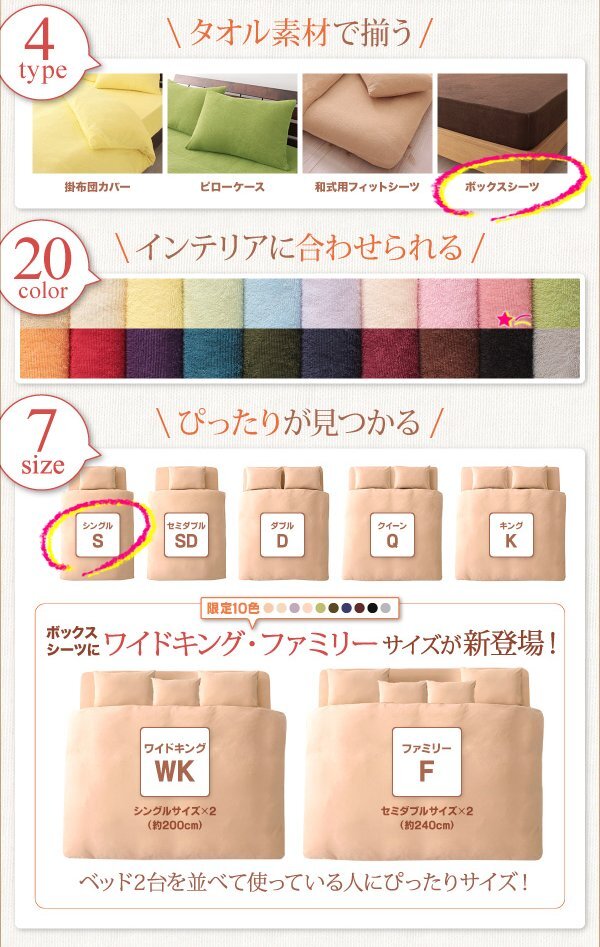 20色から選べるコットンタオル●Nuage● ボックスシーツ シングル (ローズピンク)