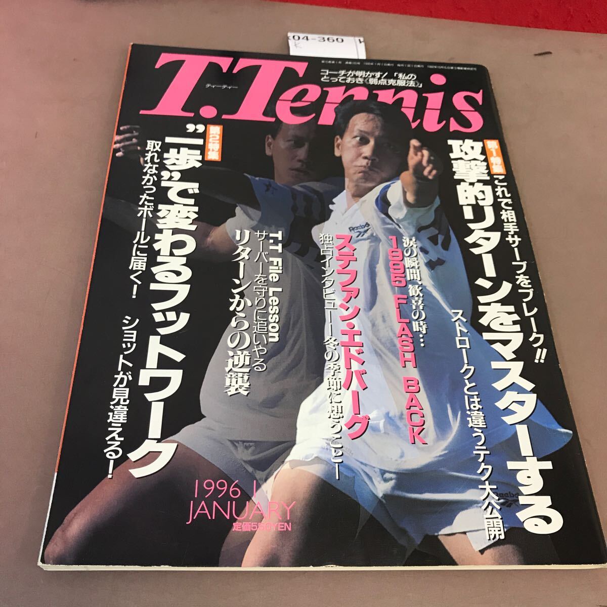 k04-360 ティーティー 1996年1月1日発行 学研