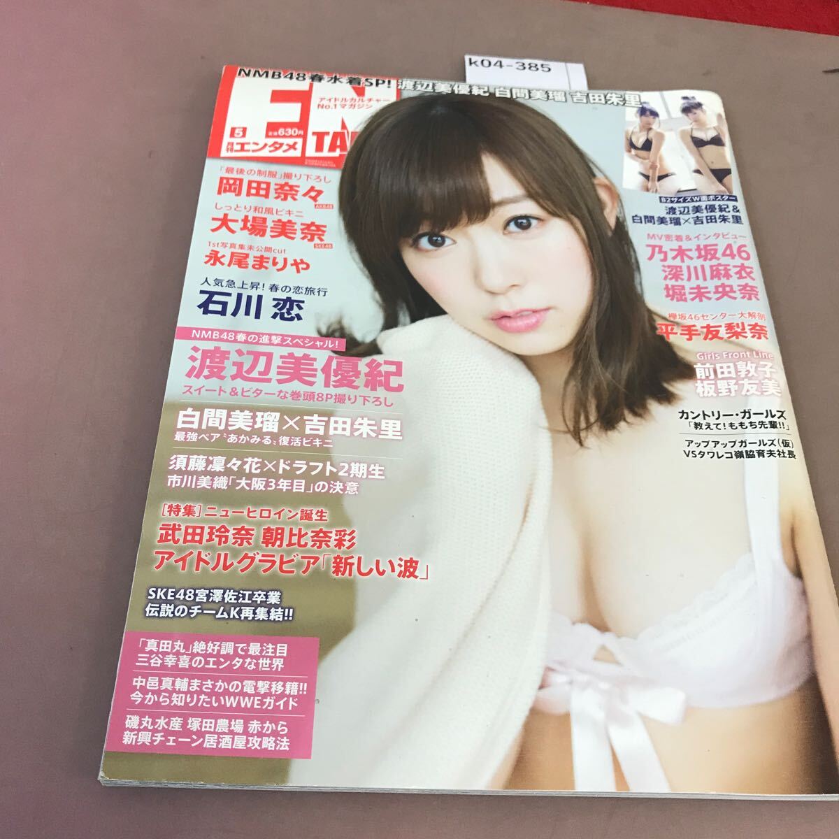 アクションPress 1994年9月 高木均美 佐藤亜美 エルザ 斎藤みよこ 天使のひみつ【匿名配送】 アイドル・芸能人 アクションPress 1994年9月 高木均美 佐藤亜美 エルザ 斎藤みよこ 天使のひみつ【匿名配送】 アイドル・芸能人