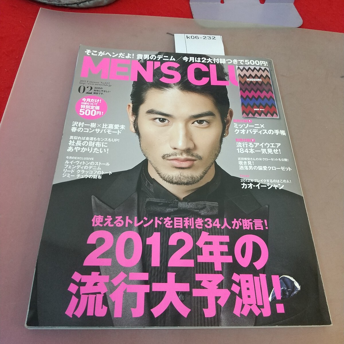 k06-232 MEN'S CLUB 2012.2 No.612 2012年の流行大予測 他 付録なし