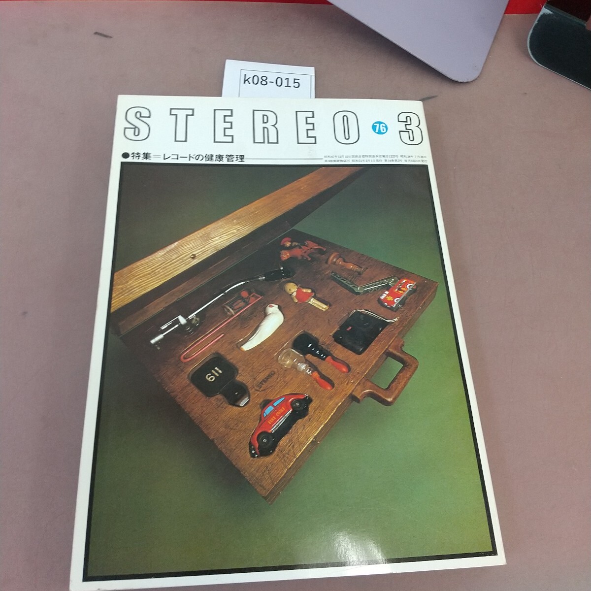 k08-015 stereo 3 昭和51年3月1日発行 レコードの健康管理 他 音楽之友社