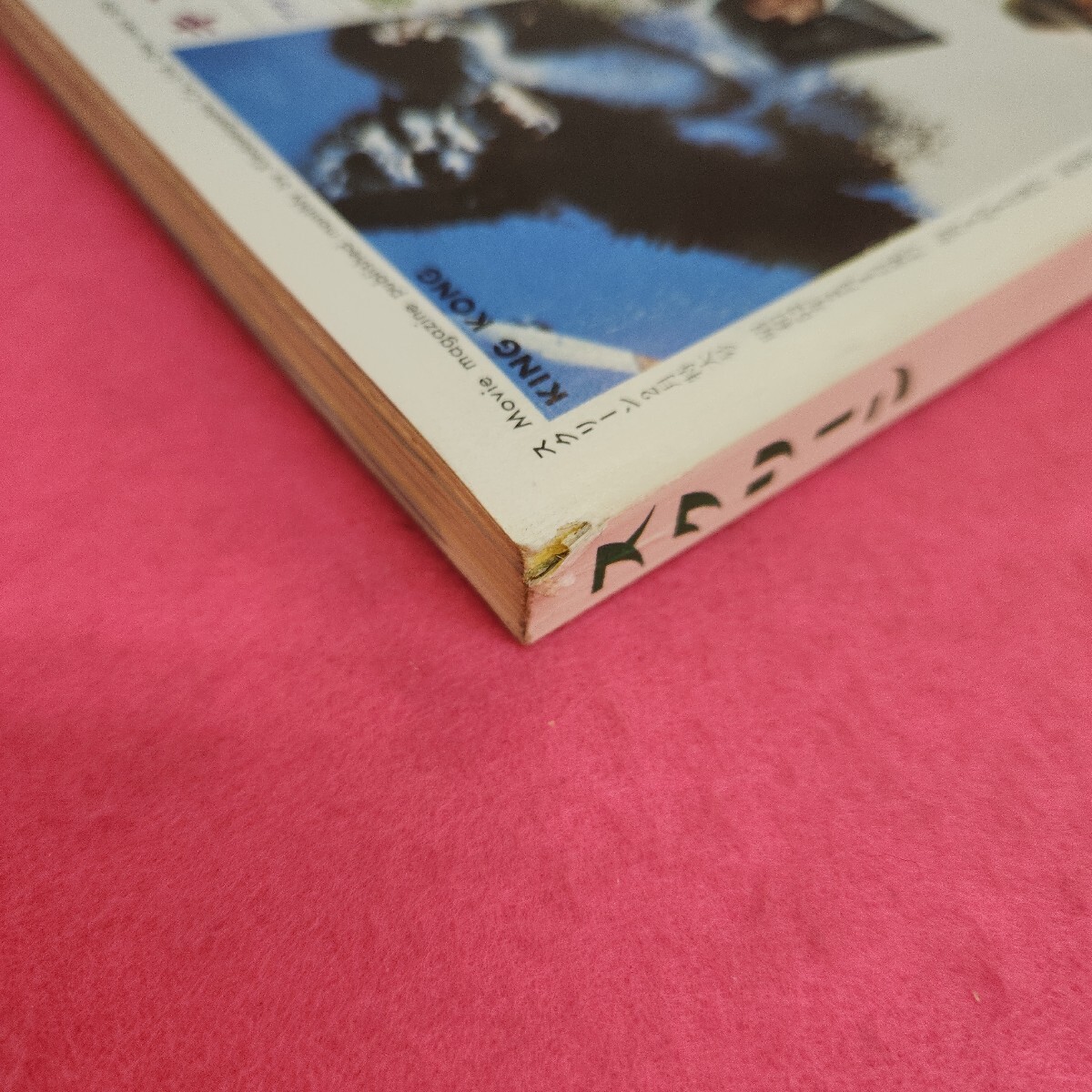 k05-242 スクリーン 創(chuàng)刊30周年記念特大號(hào) 1977年2月號(hào) 付録なし。