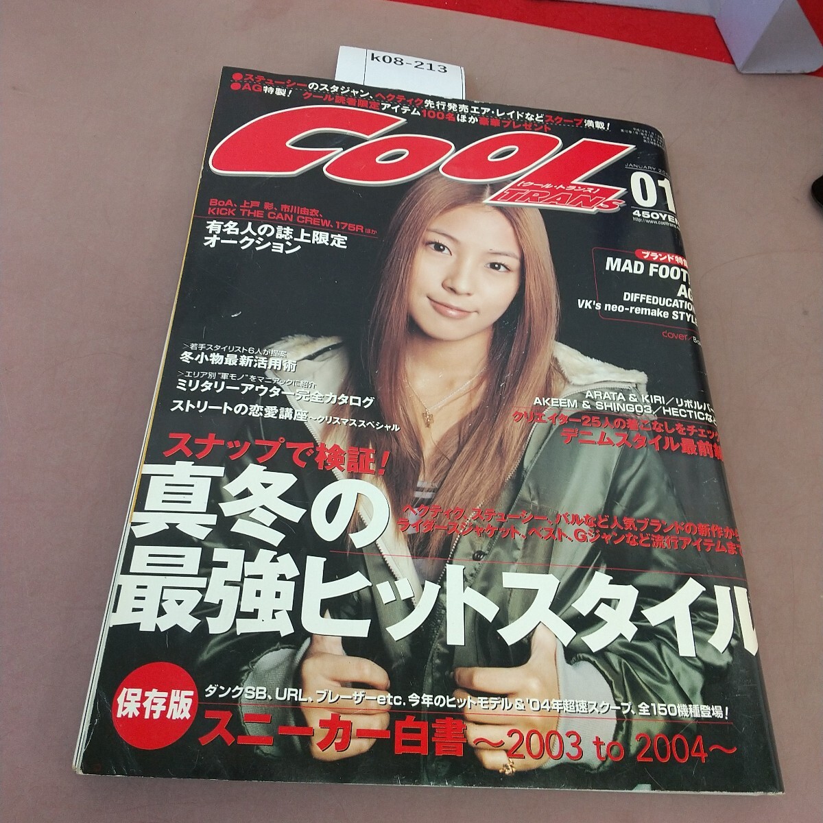 k08-213 COOL TRANS No.099 平成16年1月1日発行 真冬の最強ヒットトランス