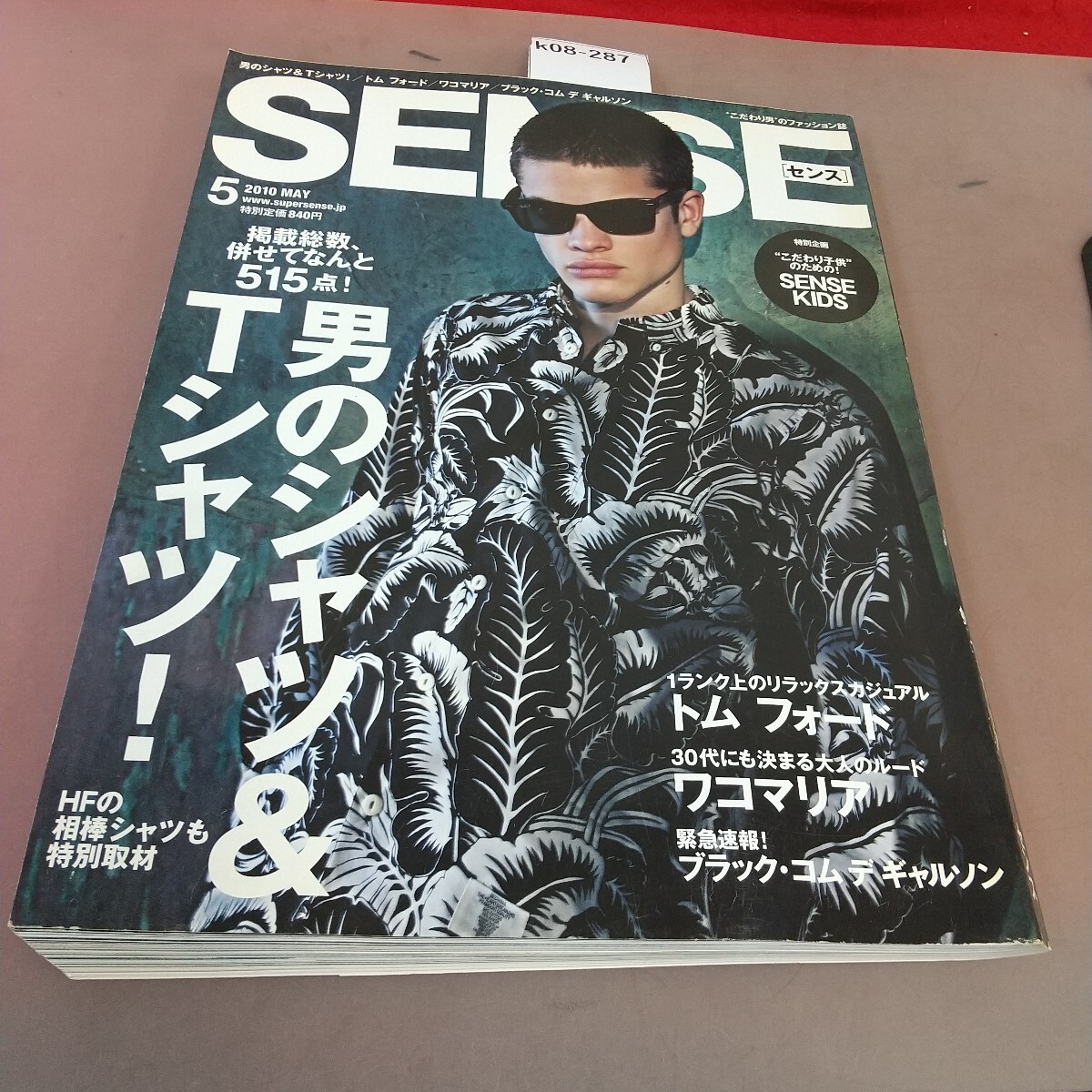 k08-287 SENSE 2010.5 男のシャツ&Tシャツ！ 他 センス 汚れあり