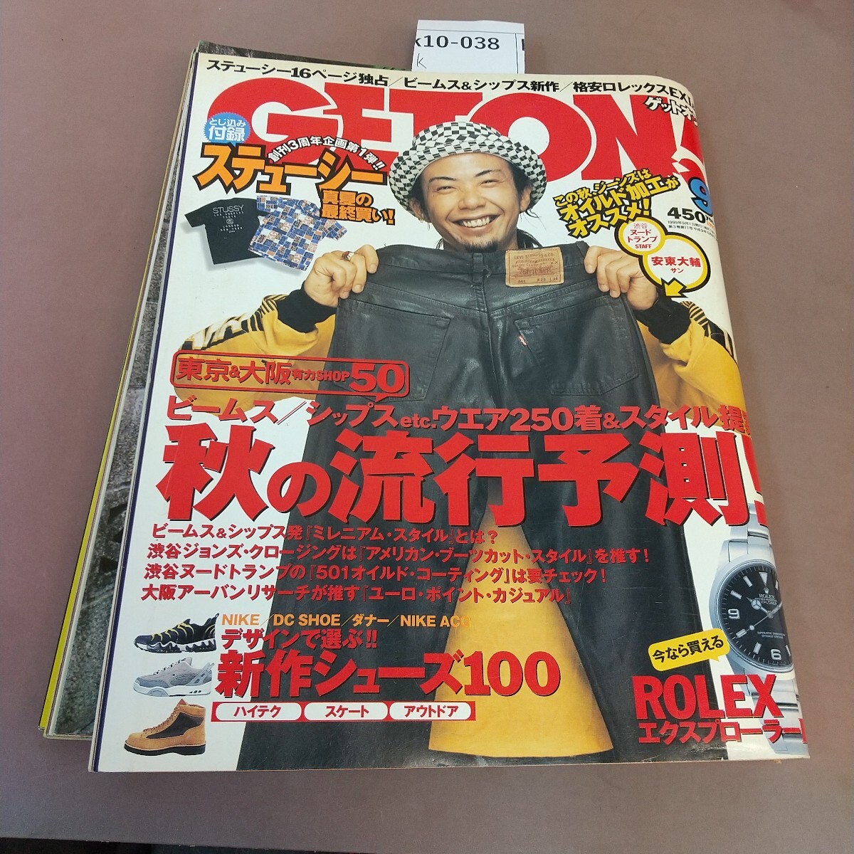 k10-038 GET ON！1999.9 東京&大阪トップ50秋の大流行予測！ 学習研究社 汚れあり